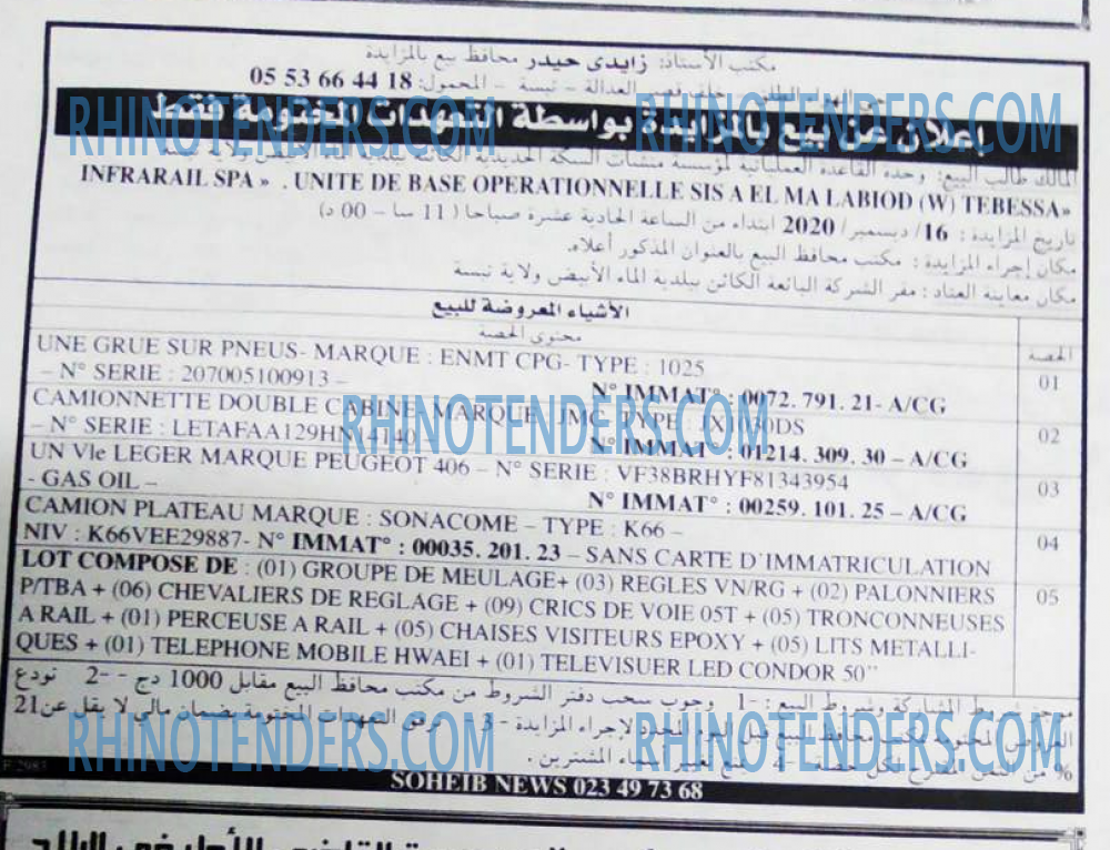 EL KHABAR