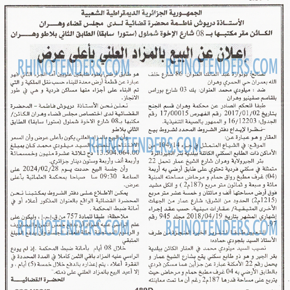 الجمهورية