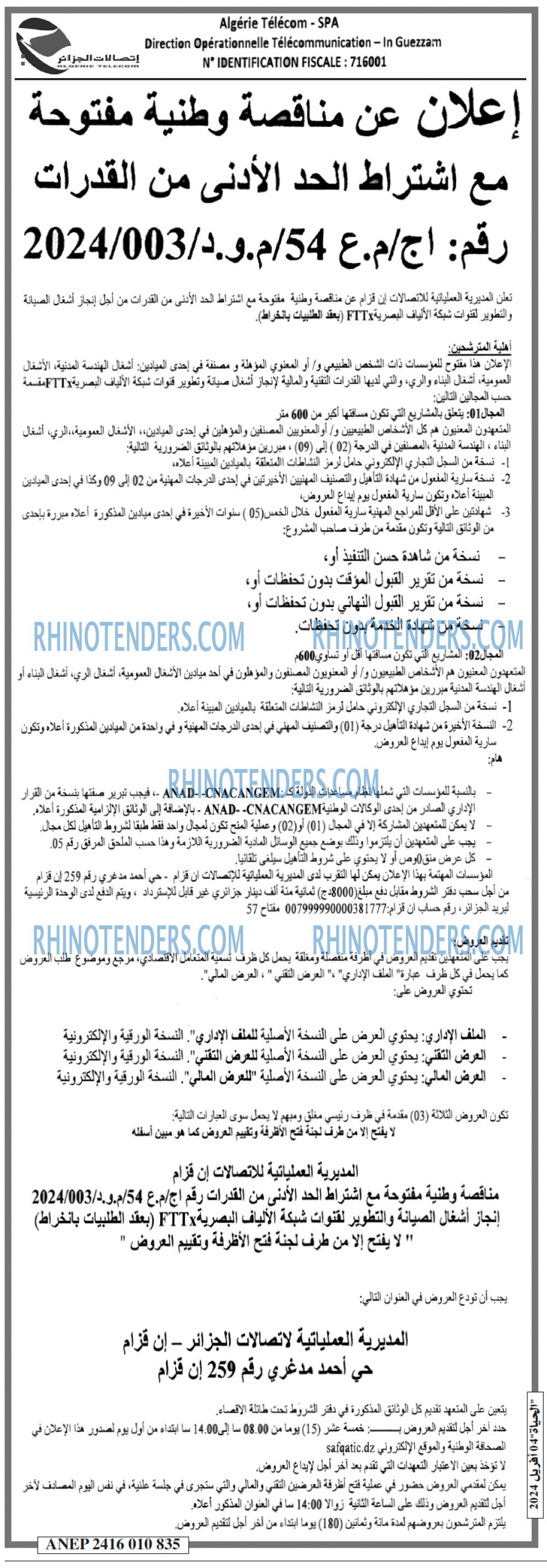 الحياة