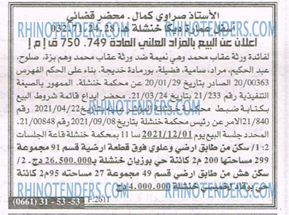EL KHABAR
