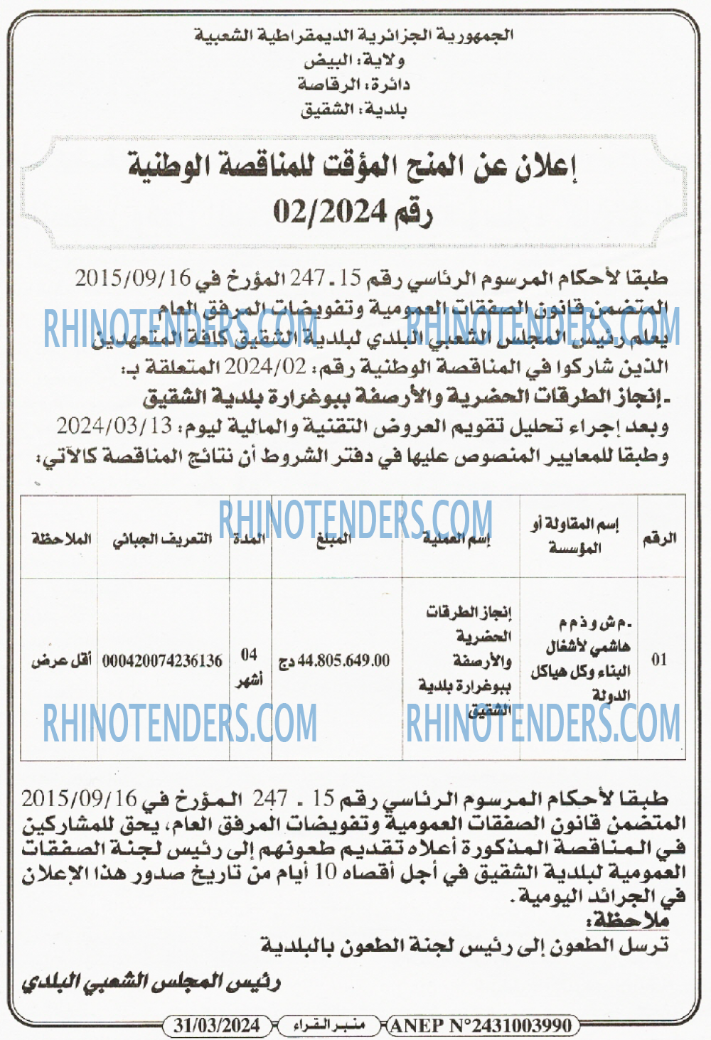 منبر القراء
