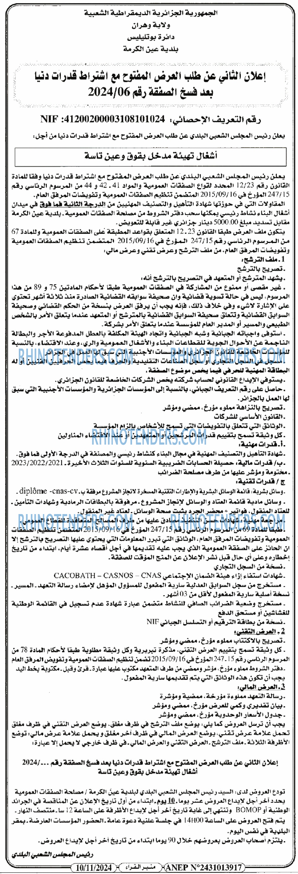 منبر القراء