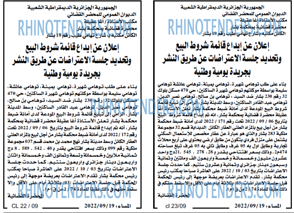 المساء