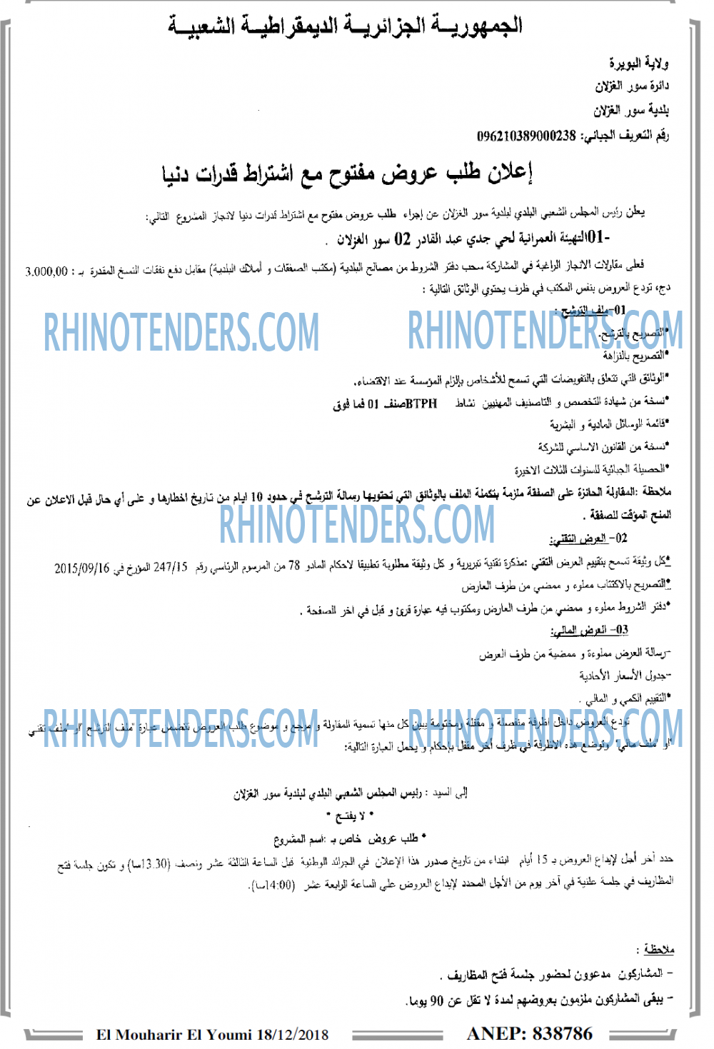 El Moudjahid