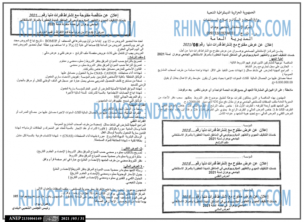 المحور