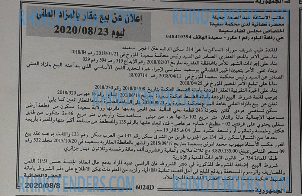 الجمهورية