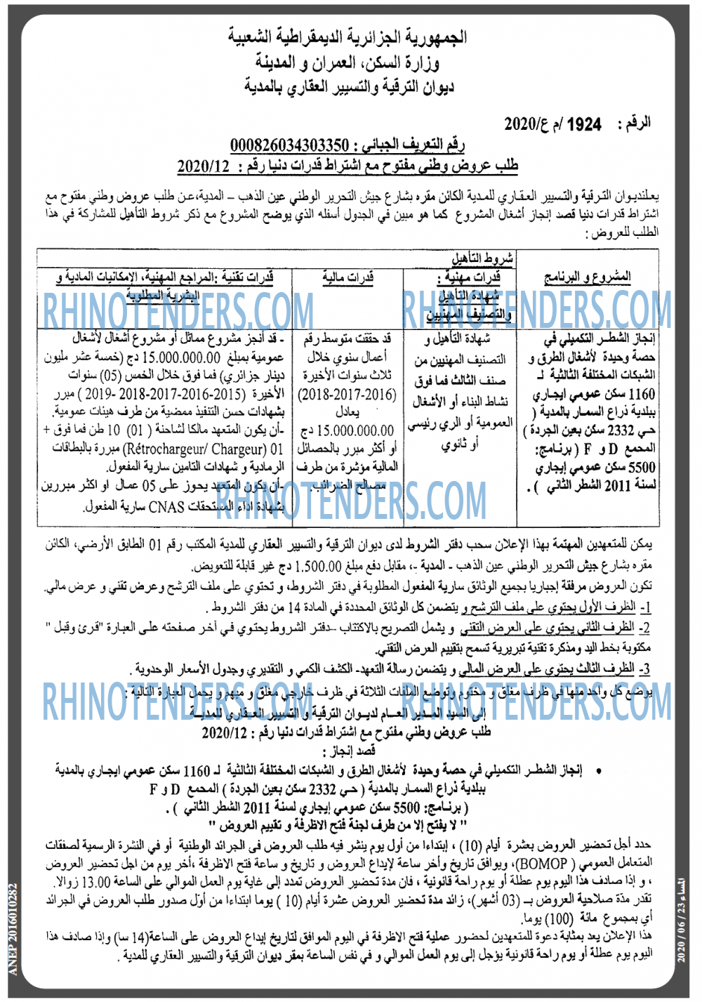 المساء