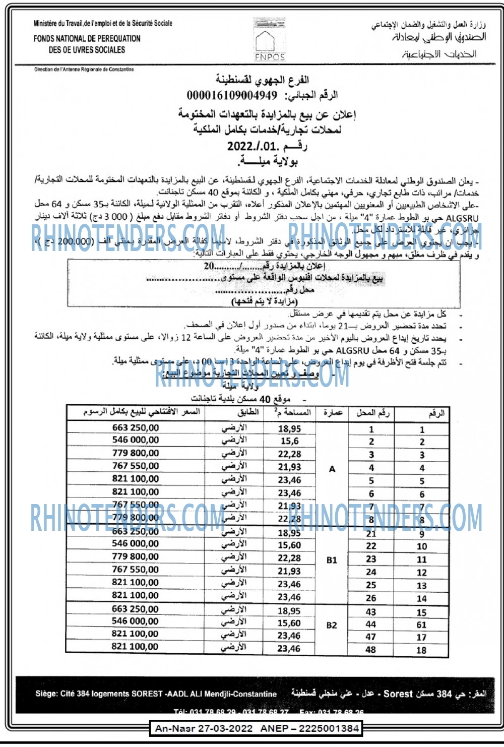 AN-NASR