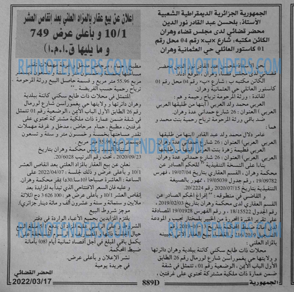 الجمهورية