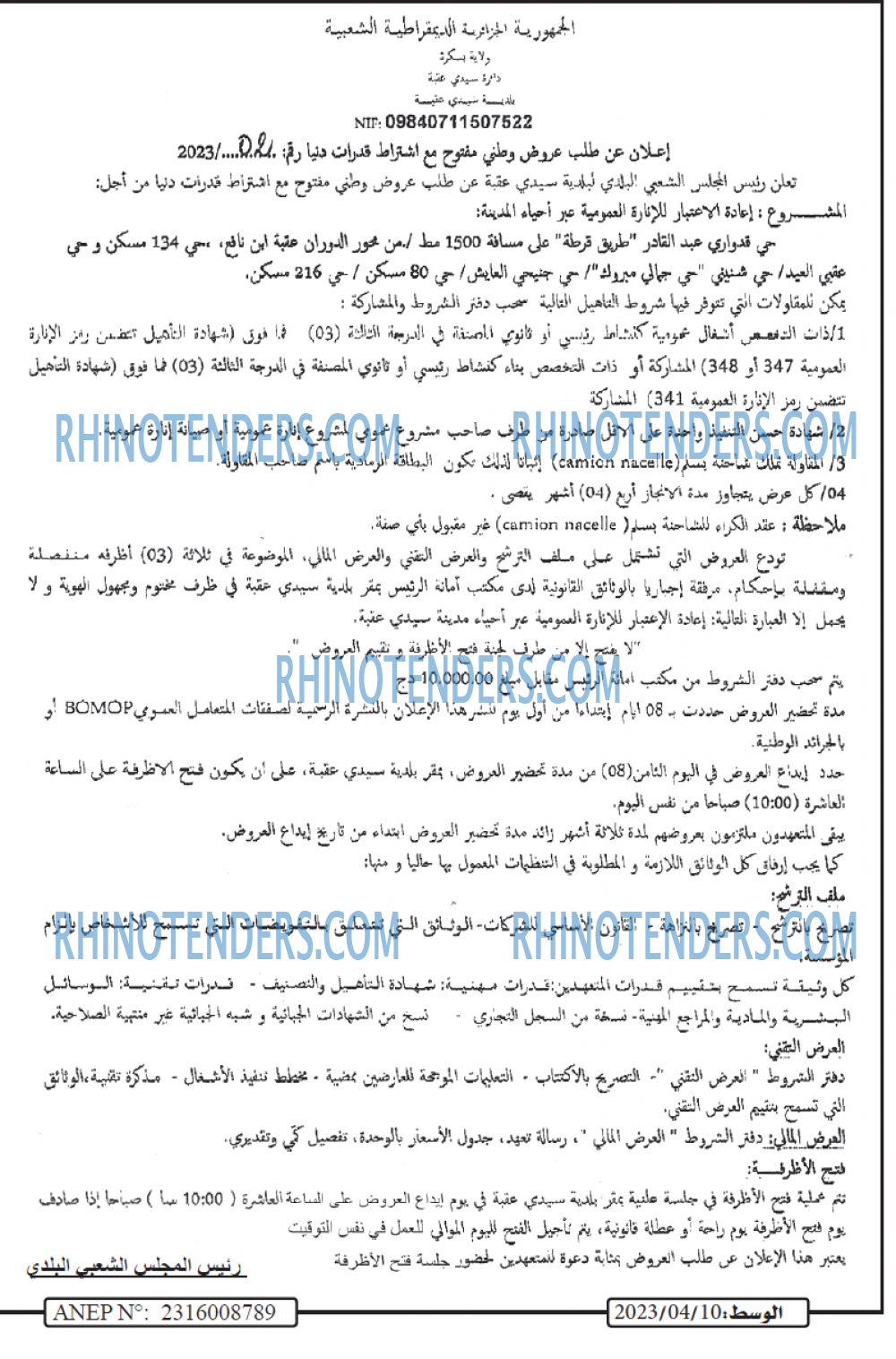 AL WASAT