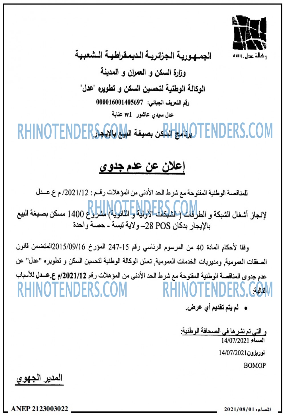 المساء