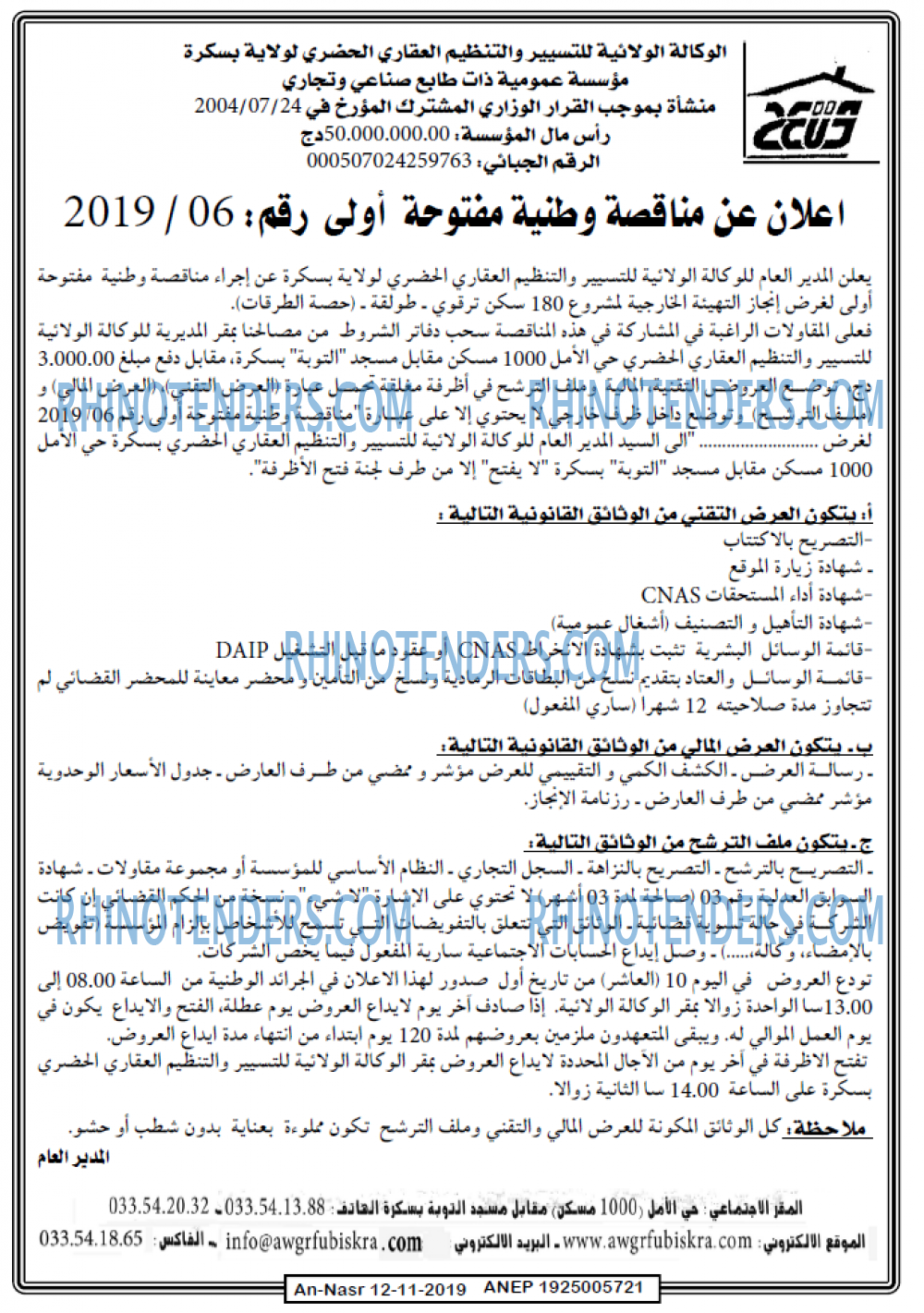 AN-NASR