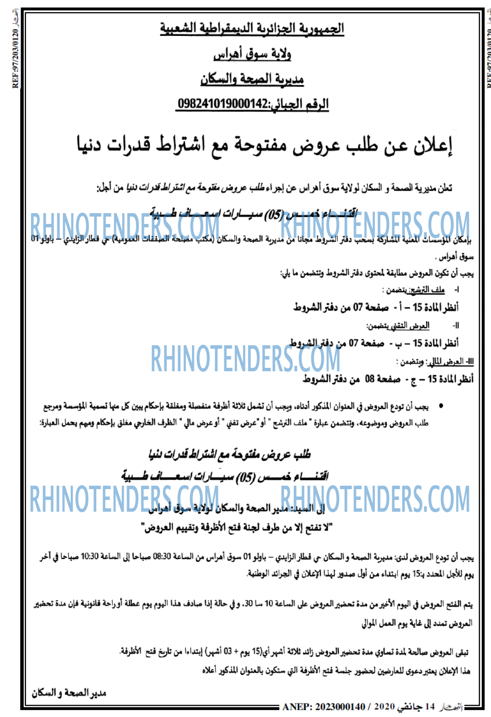ENNAHAR