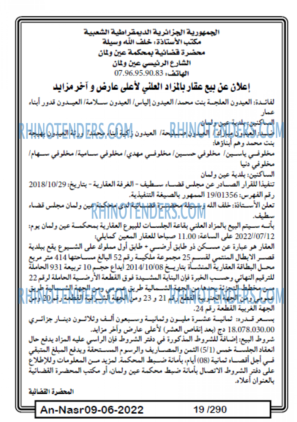 AN-NASR