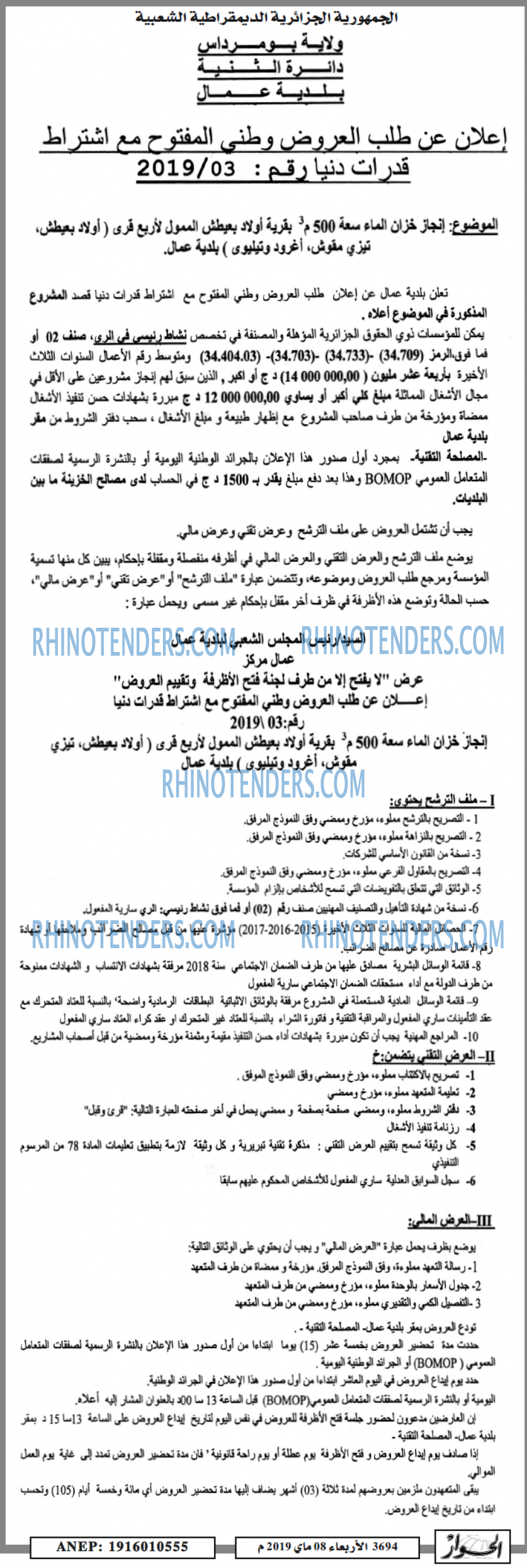 الحوار