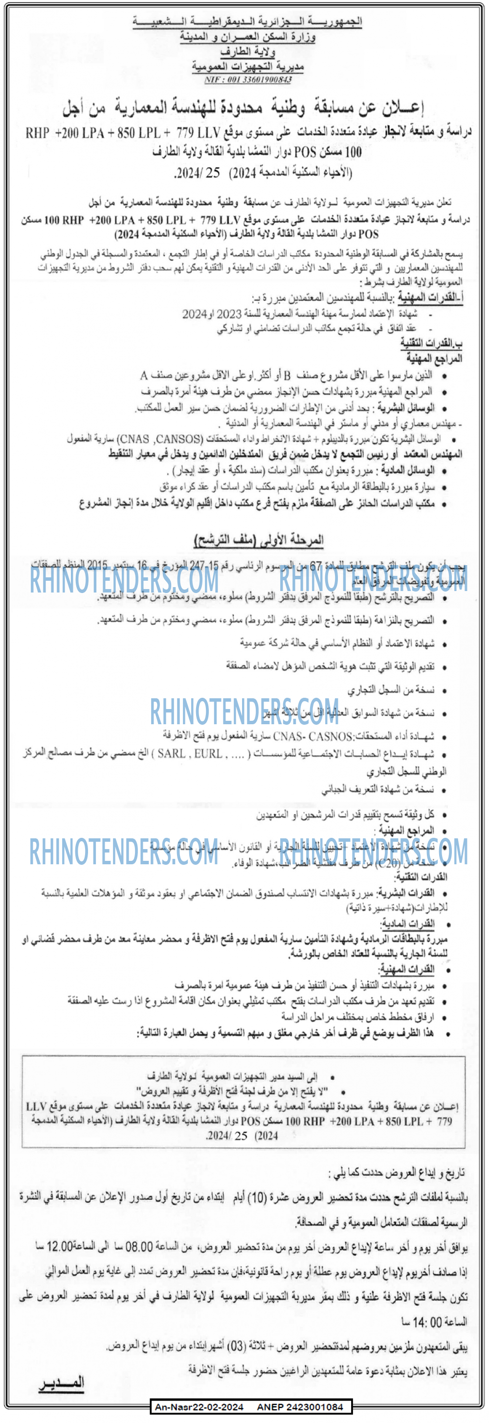 AN-NASR