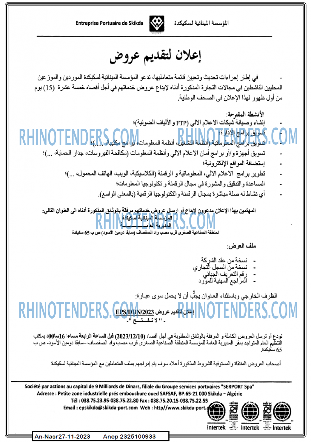AN-NASR