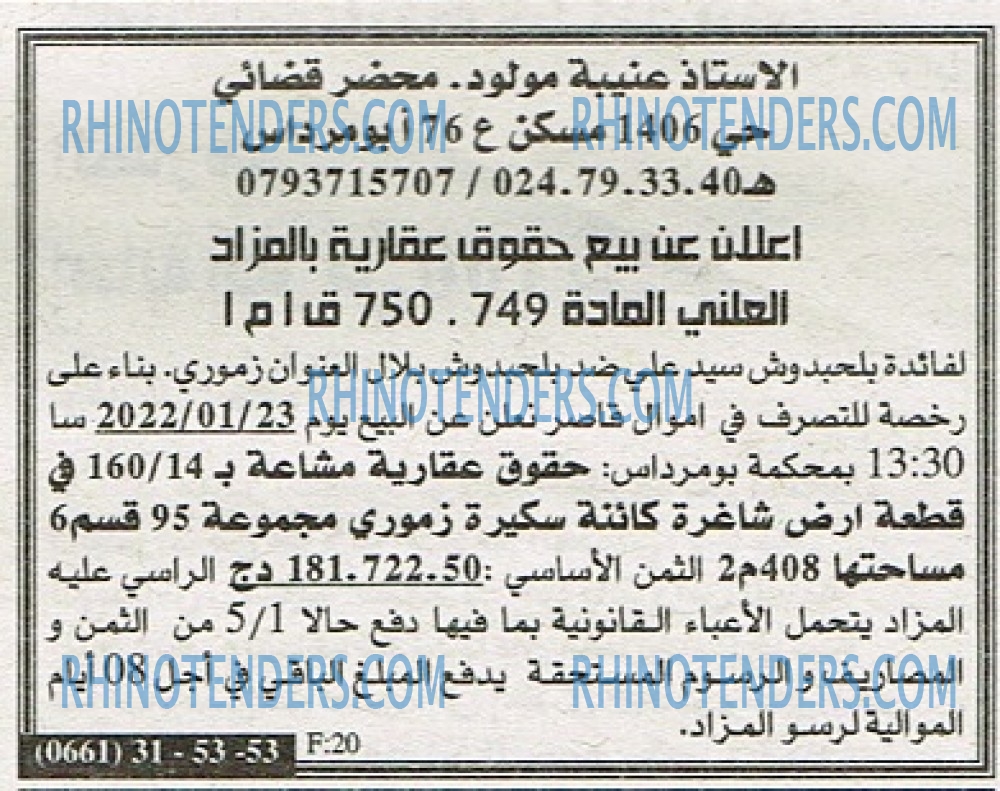 EL KHABAR