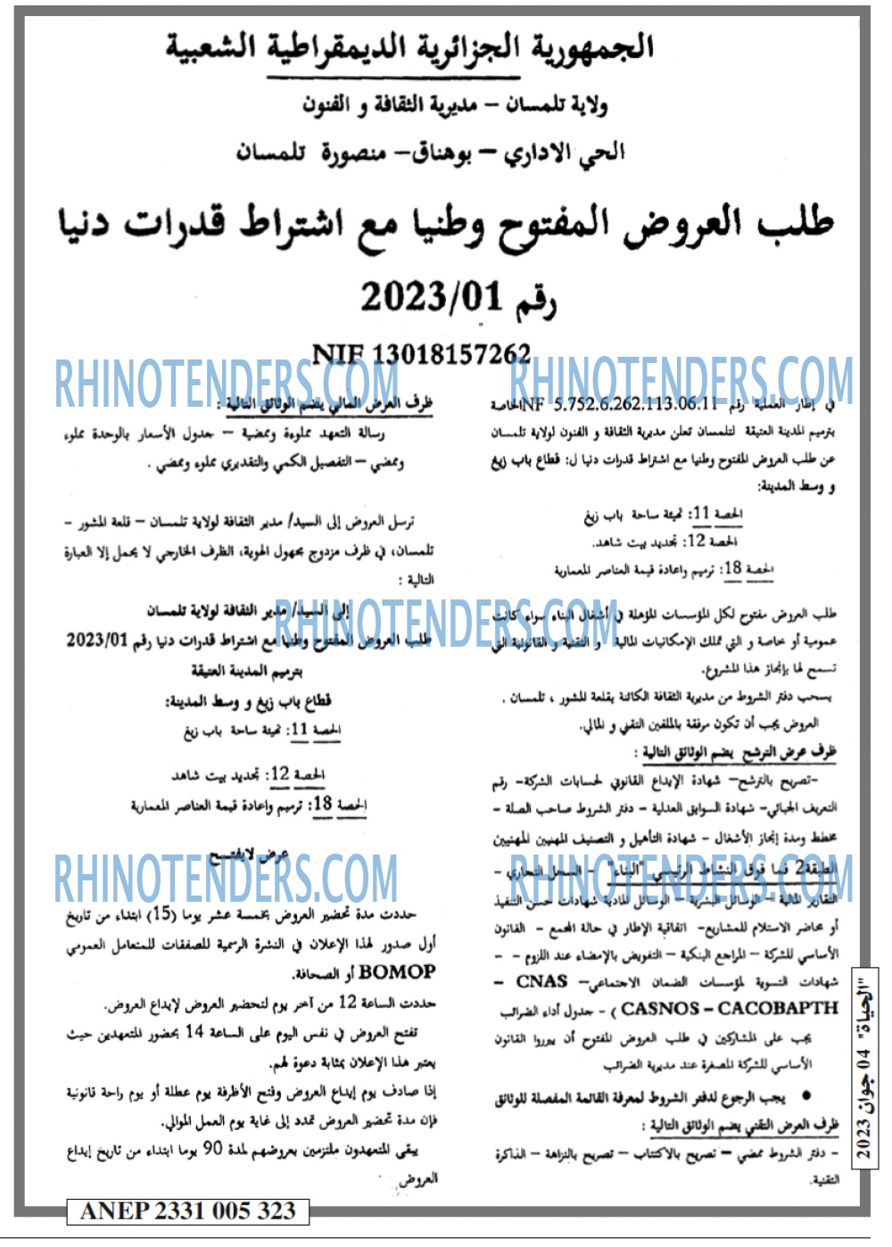 EL HAYAT