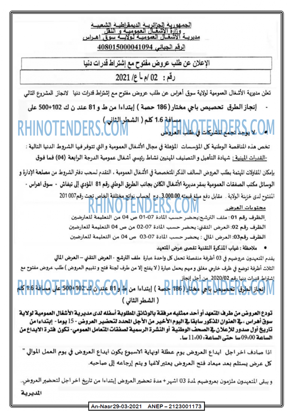 AN-NASR