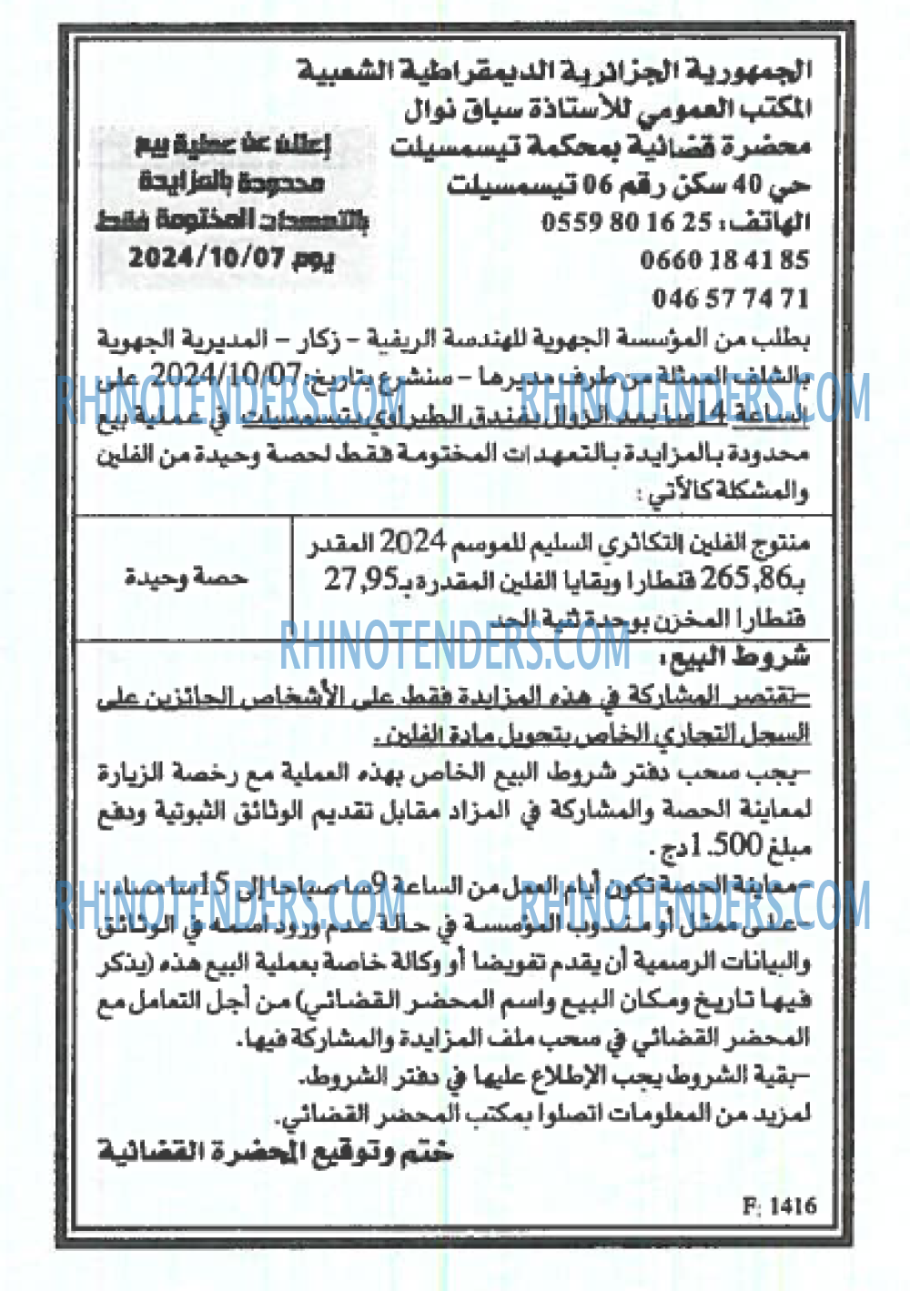 EL KHABAR