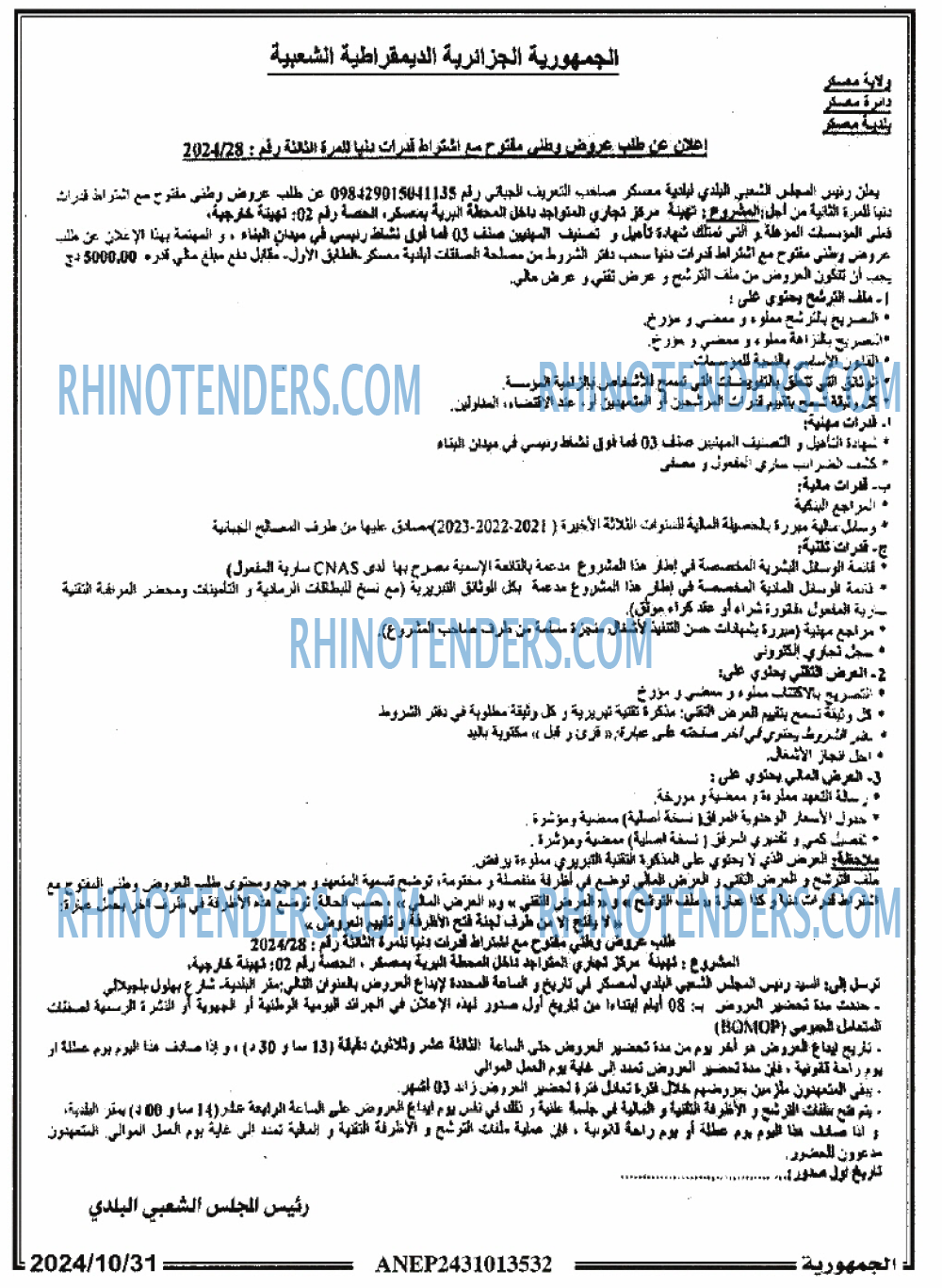 الجمهورية