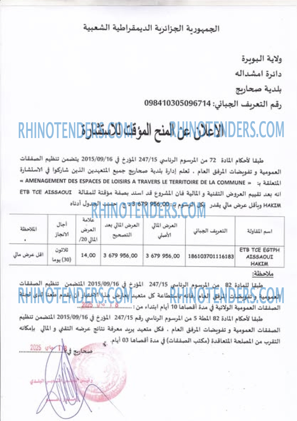 Rhinotenders