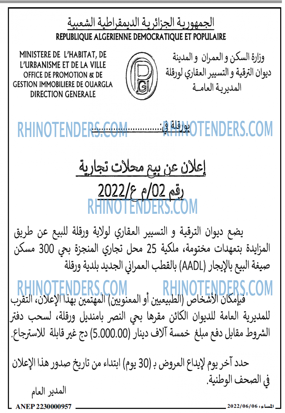 المساء