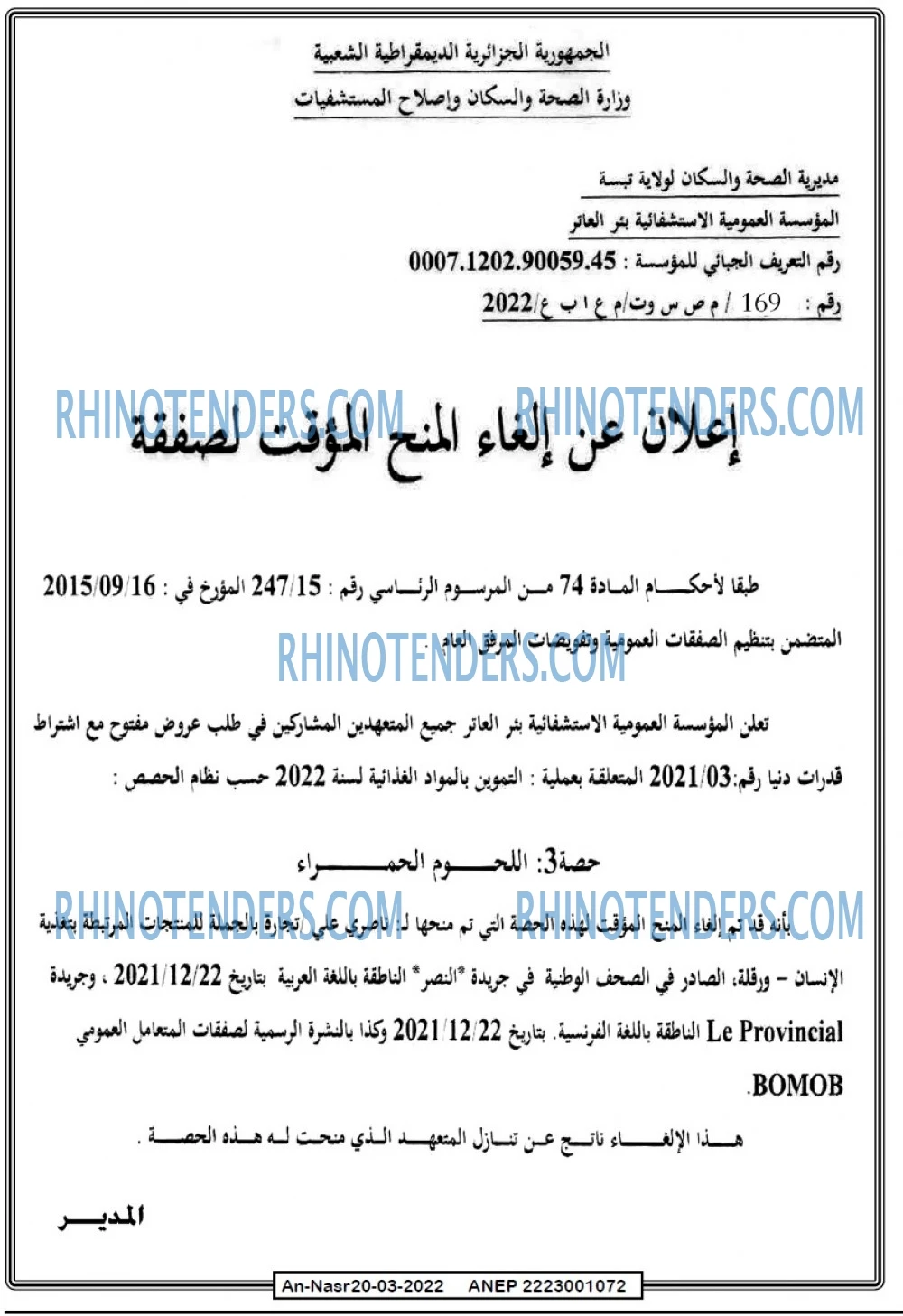 AN-NASR