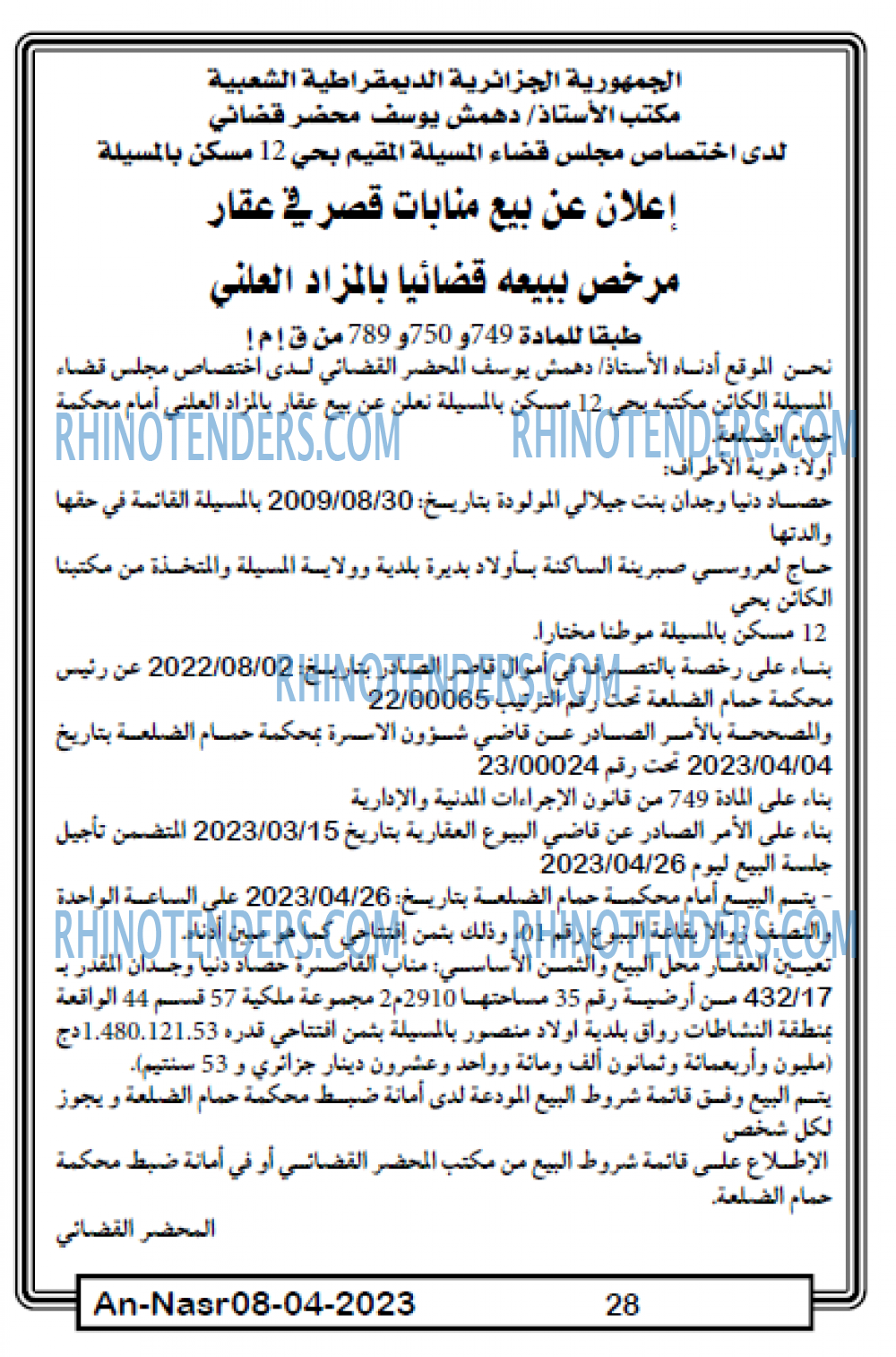 AN-NASR