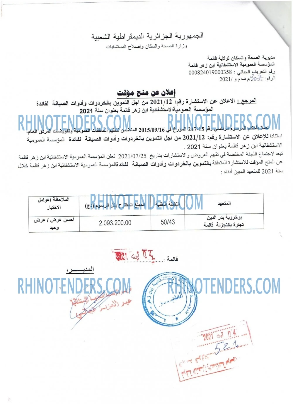 Rhinotenders