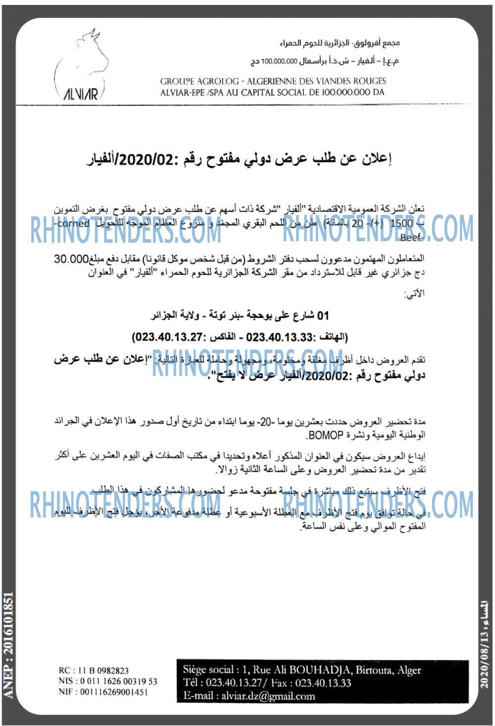 المساء