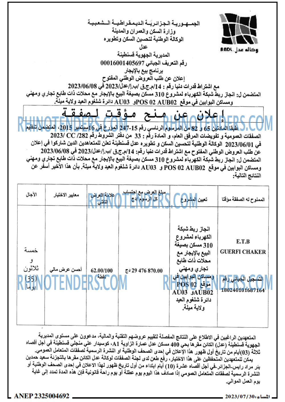 المساء