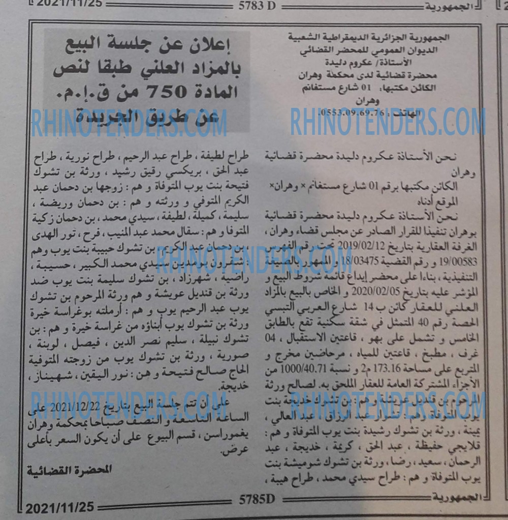 الجمهورية