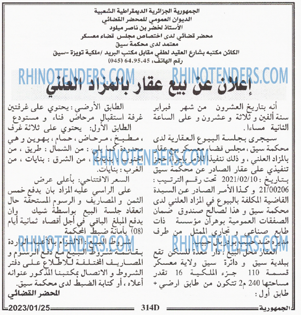 الجمهورية