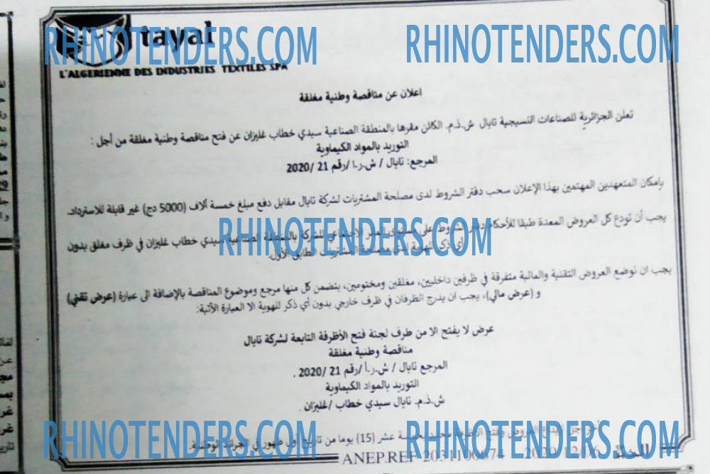 EL KHABAR