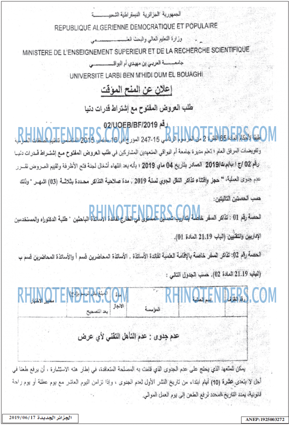 الجزائر الجديدة