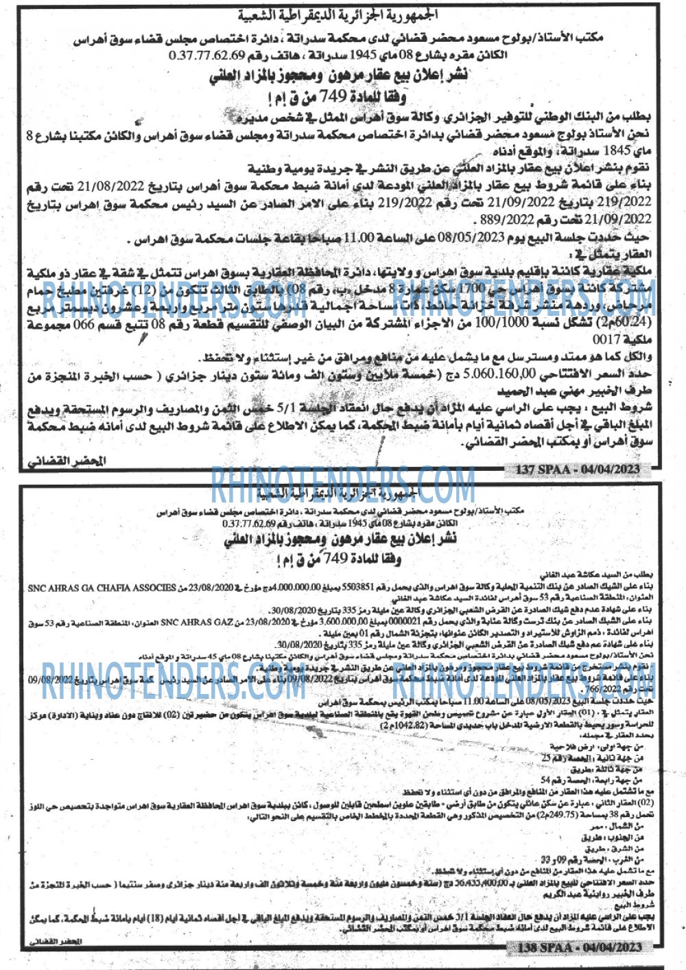 AKHBARECHARK
