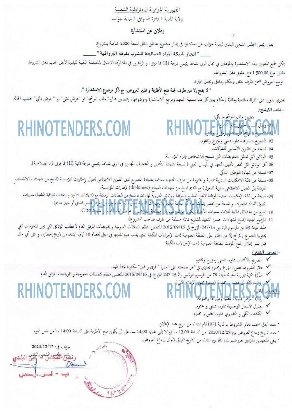 Rhinotenders