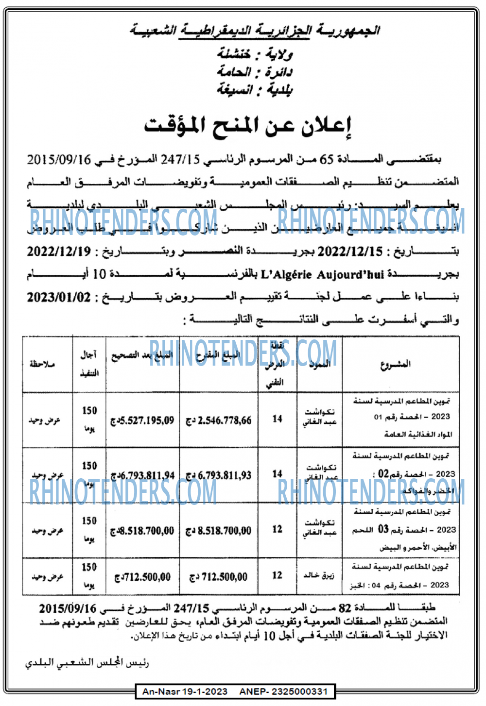 AN-NASR