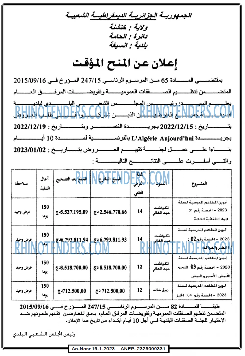 AN-NASR