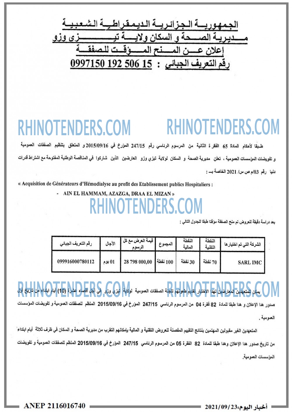 اخبار اليوم