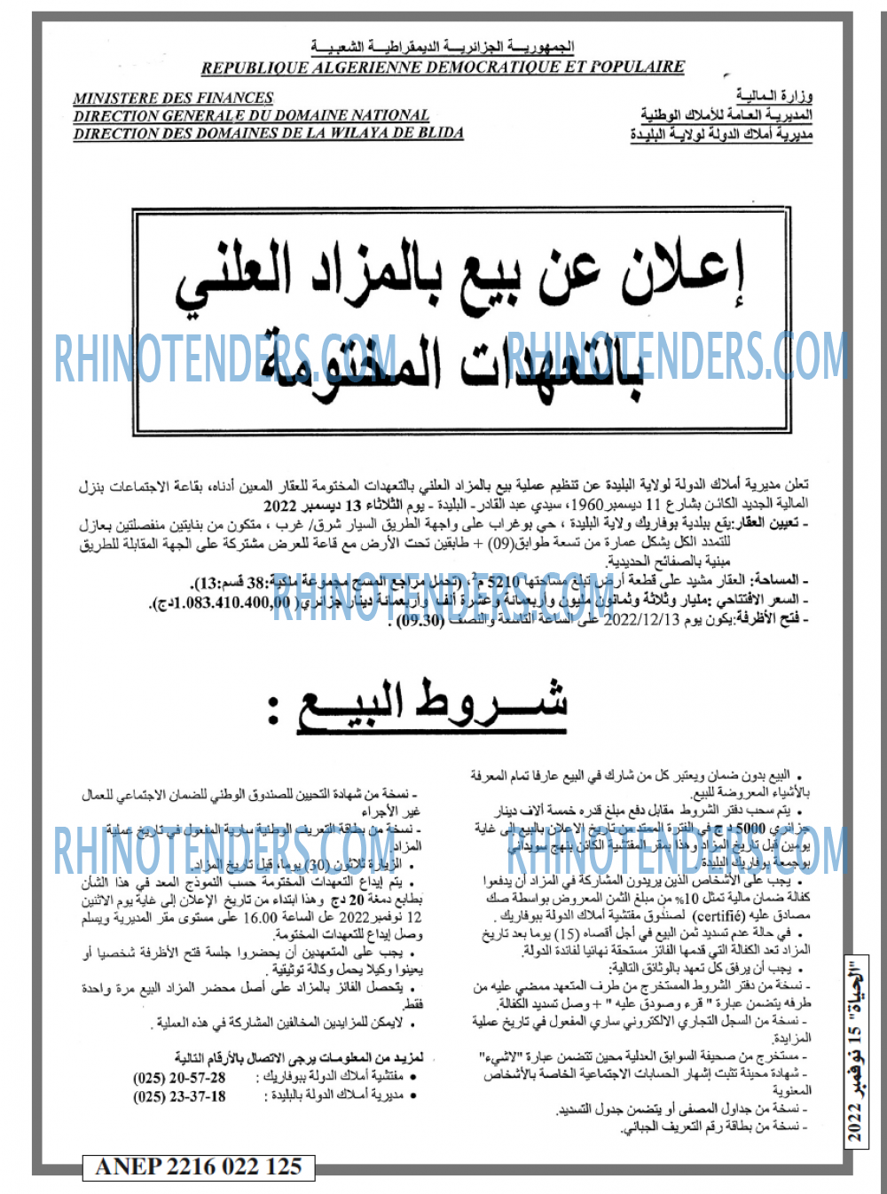 EL HAYAT