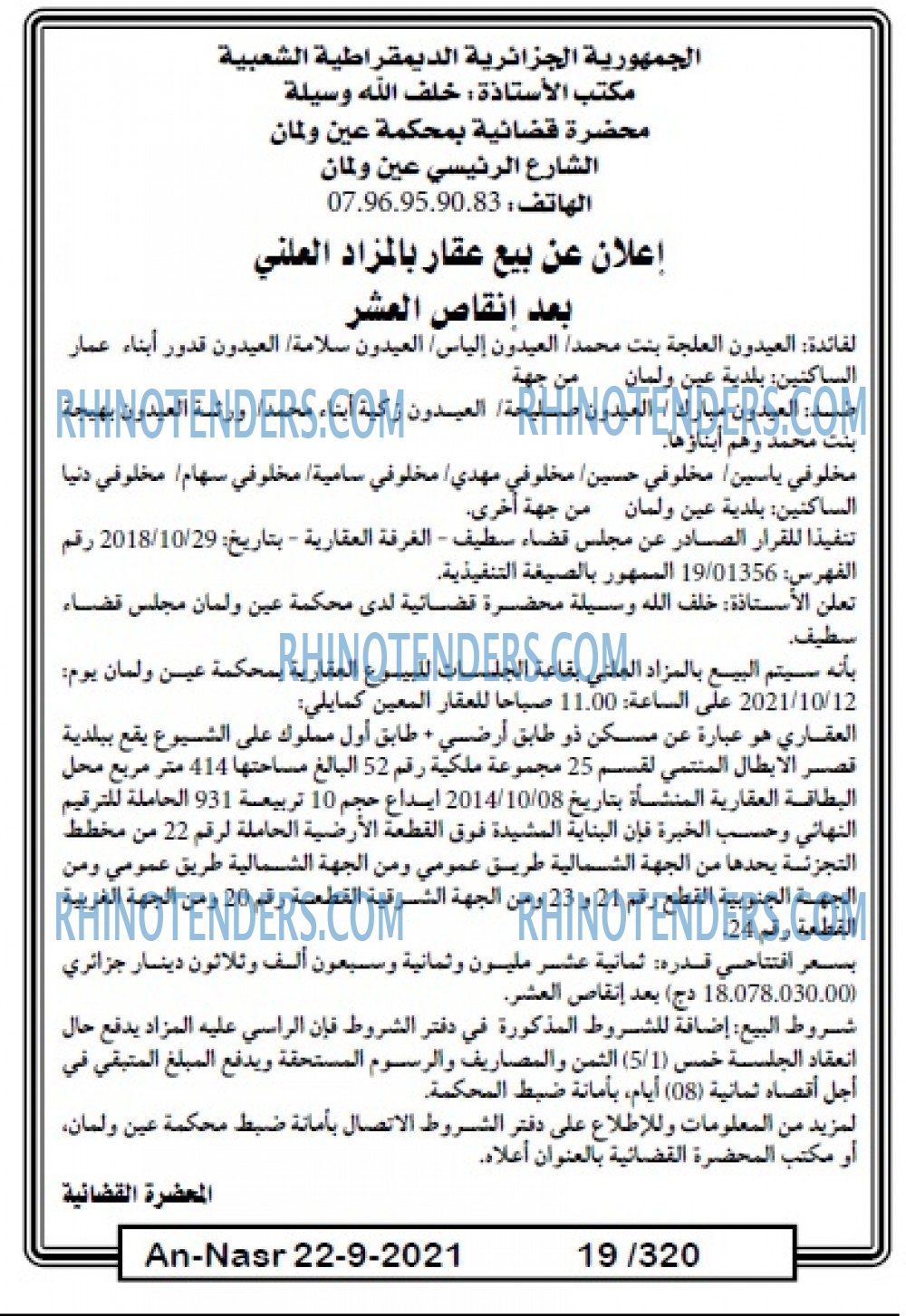 AN-NASR