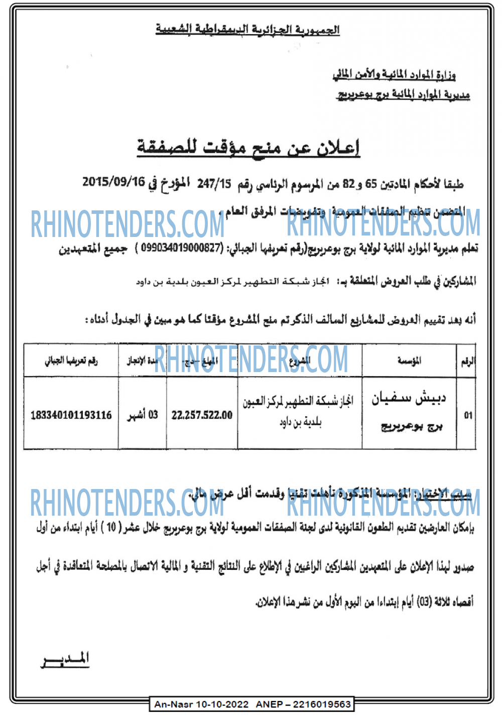 AN-NASR