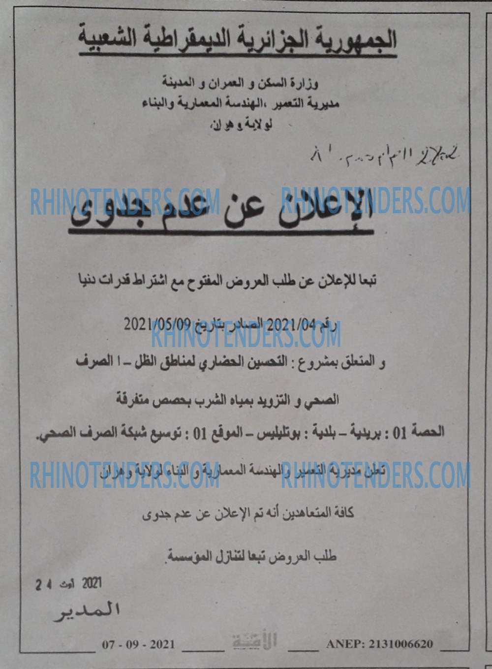 الأمة
