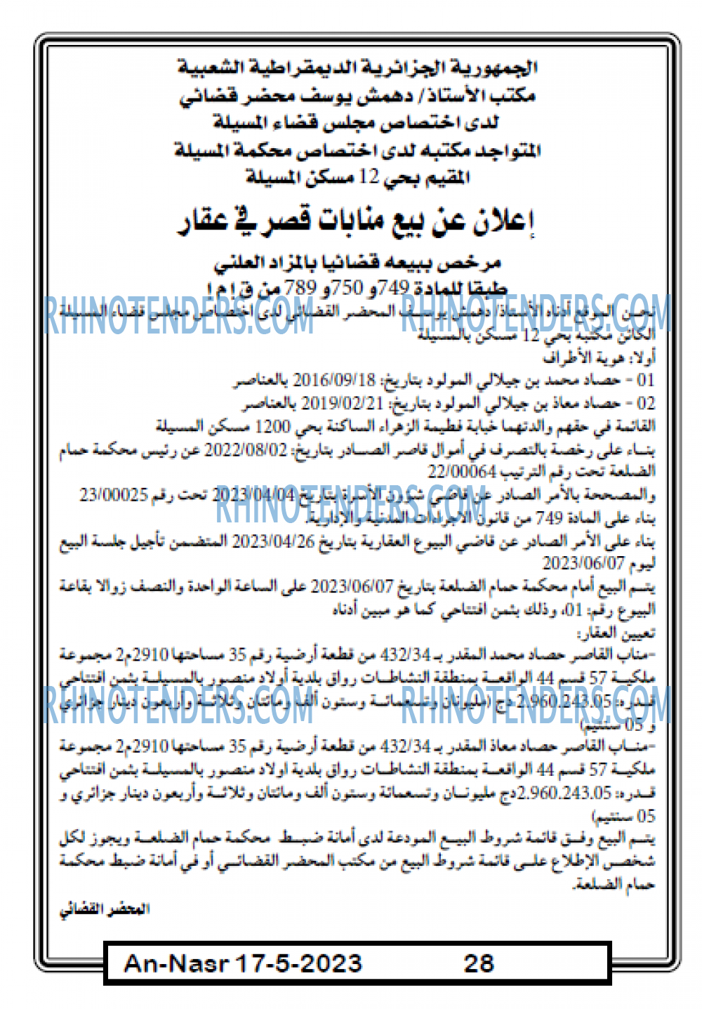 AN-NASR