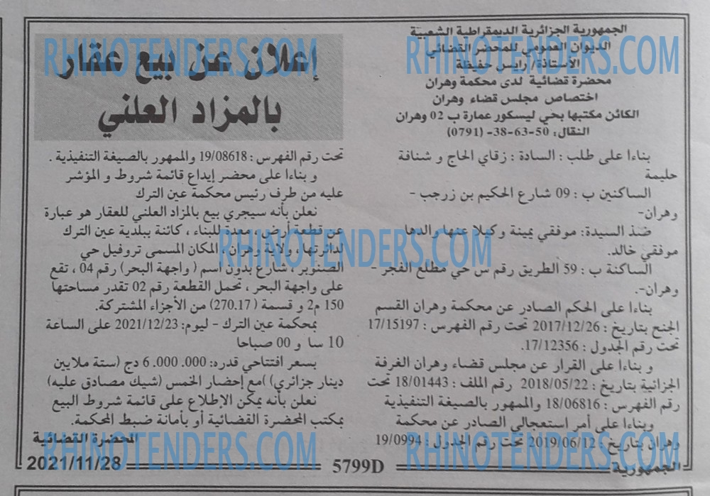 الجمهورية