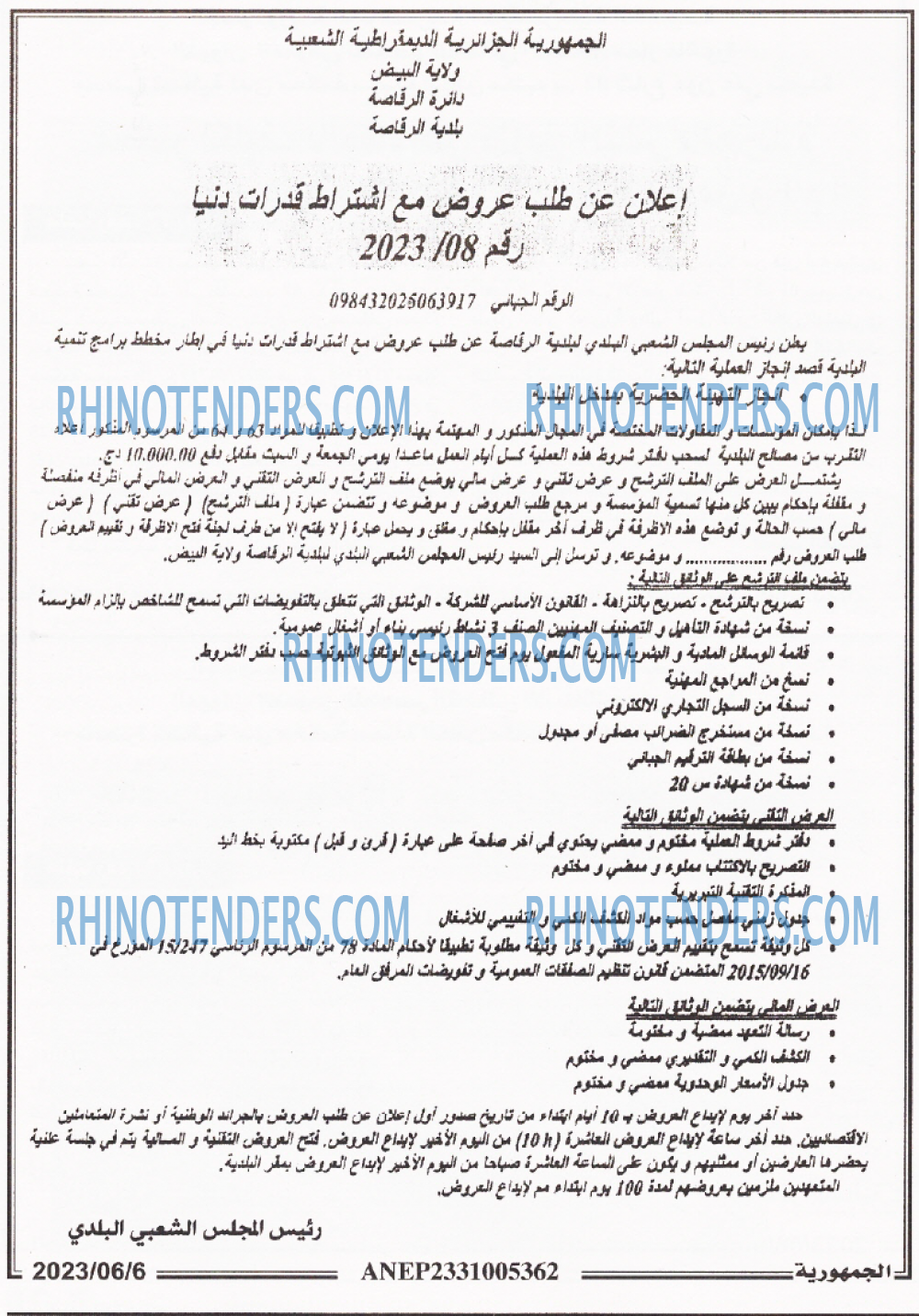 الجمهورية