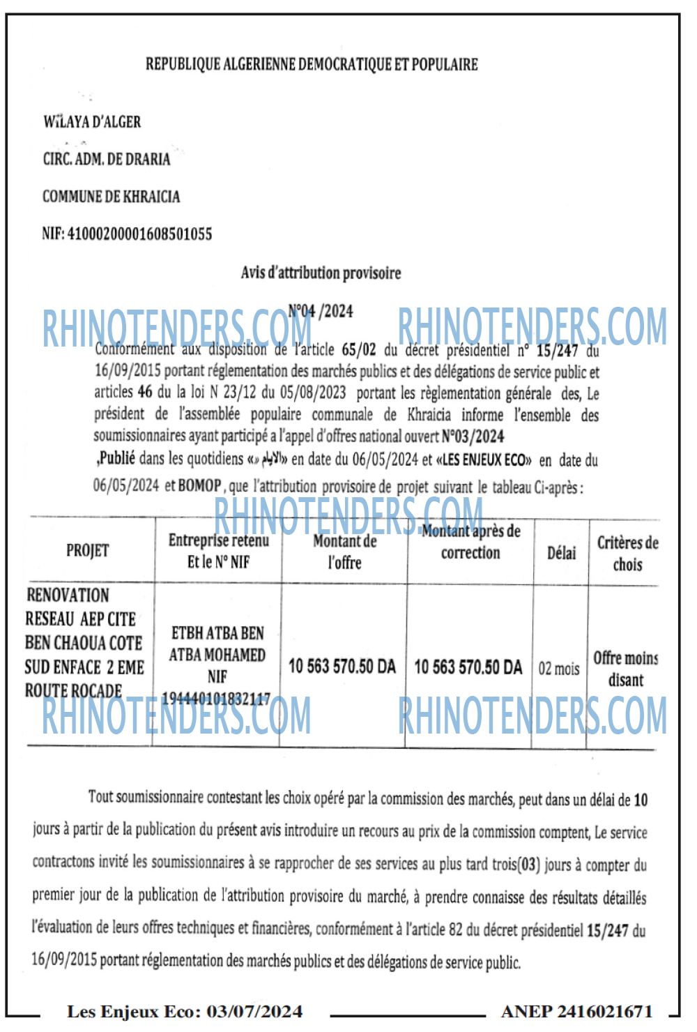Rhinotenders